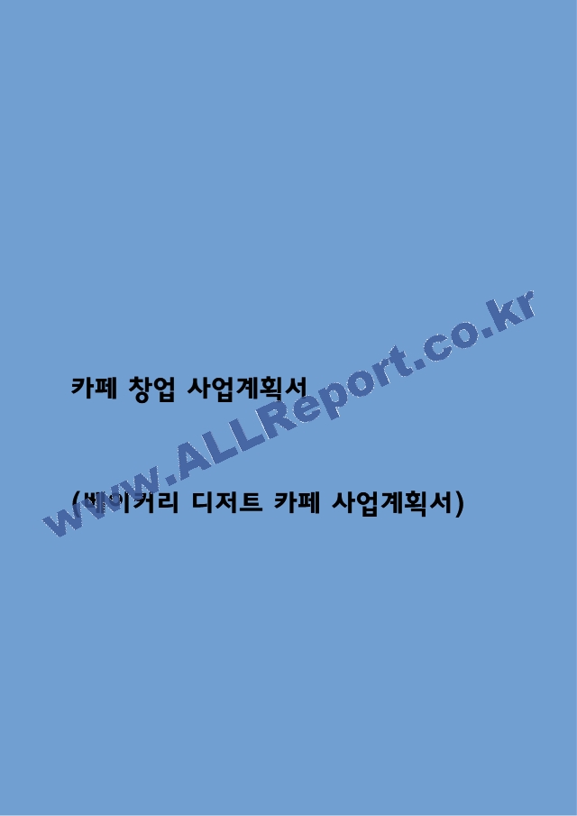 사업계획서1[3].hwp